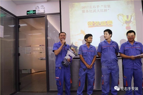 左右手&ldquo;工匠活動&rdquo;櫥柜安裝師傅領(lǐng)獎團(tuán)隊