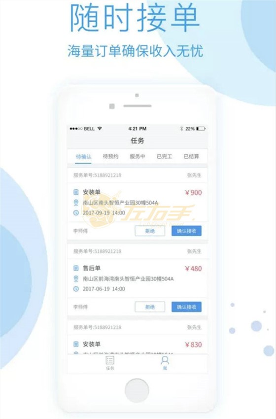安裝師傅加盟可選平臺介紹，安裝師傅接單app推薦