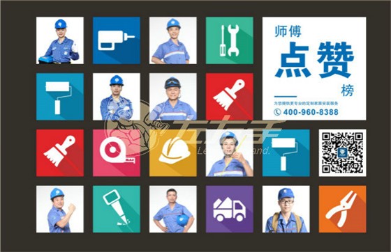 對(duì)左右手安裝師傅的評(píng)價(jià)，左右手安裝師傅好評(píng)案例