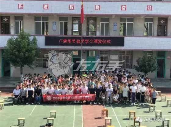 &ldquo;山里山外&rdquo;助學(xué)計(jì)劃左右手創(chuàng)始人盧建華先生母校