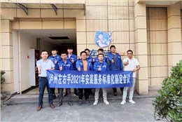 專業(yè)就該有專業(yè)的樣子——四川瀘州左右手，深扎土壤，厚積薄發(fā)