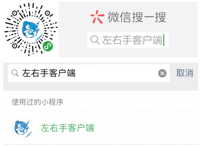 左右手下單小程序上線(xiàn)，點(diǎn)擊快速下單找?guī)煾担? title=