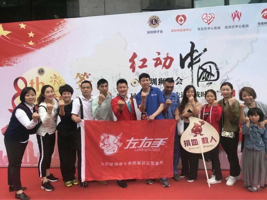 左右手家居—伸出你的左右手，獻(xiàn)出一滴血，一片真情