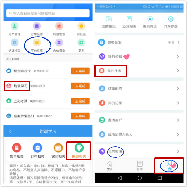 &ldquo;左右手師傅端&rdquo;接單APP
