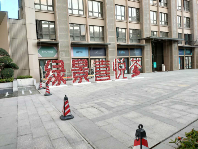 給力！帶你揭秘“珠海綠景喜悅薈”金牌櫥柜安裝工程現(xiàn)場(chǎng)！