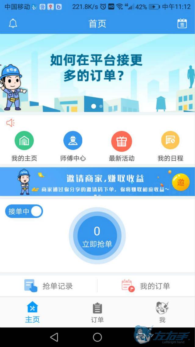 網(wǎng)上家具安裝接單app推薦，網(wǎng)上家居安裝接單app哪個好