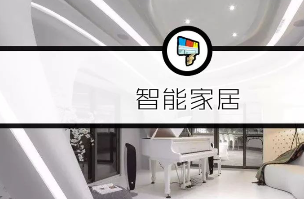 上海智能家居行業(yè);智能家居還是智障家居？