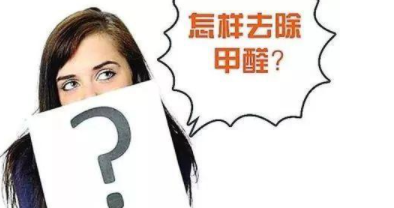 新房裝修設(shè)計流程，新房家具味道大的原因是什么？