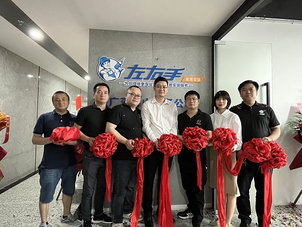 慶賀！佛山左右手正式開業(yè)