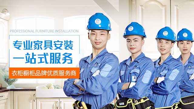專業(yè)家具安裝服務平臺，行業(yè)的必然趨勢